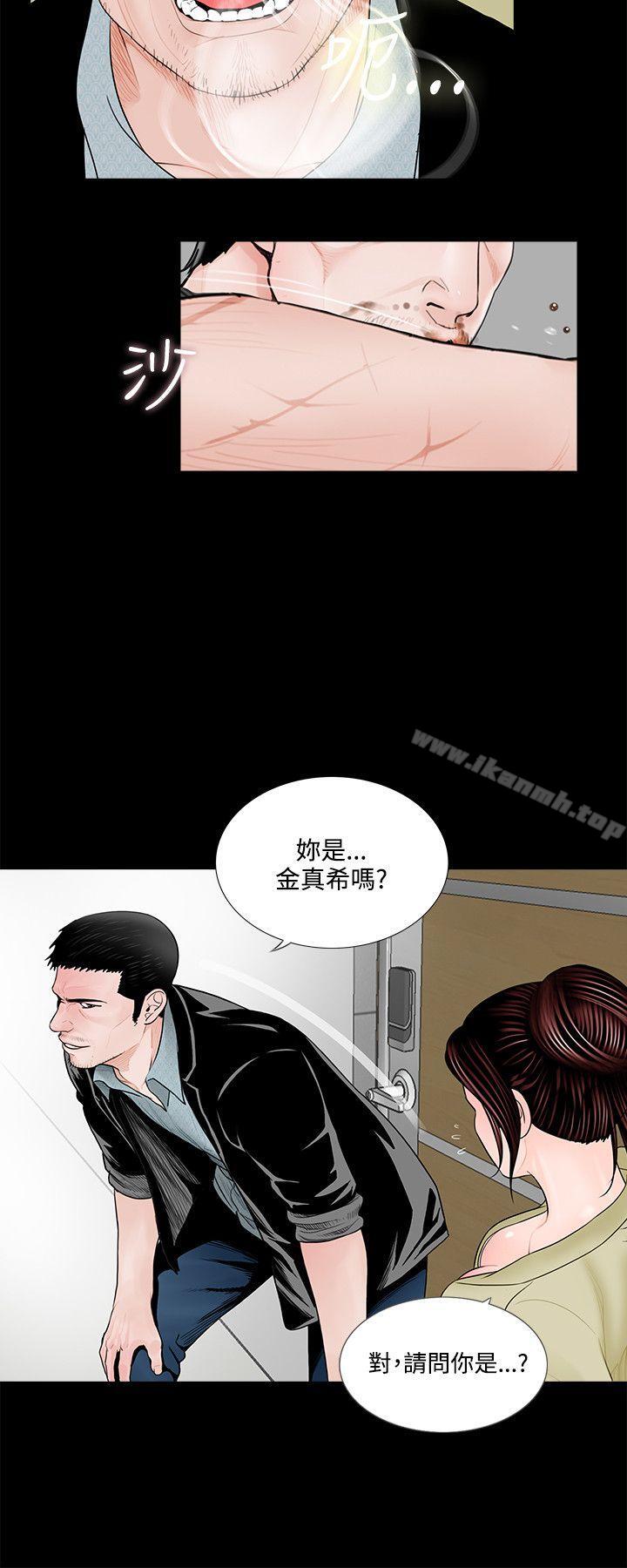 《夢魘》漫画 第2話