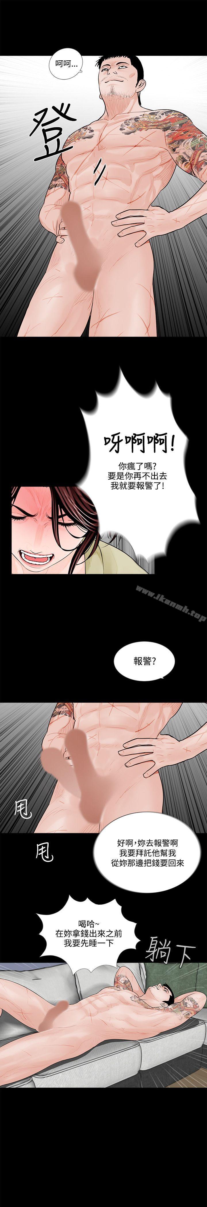 《夢魘》漫画 第2話