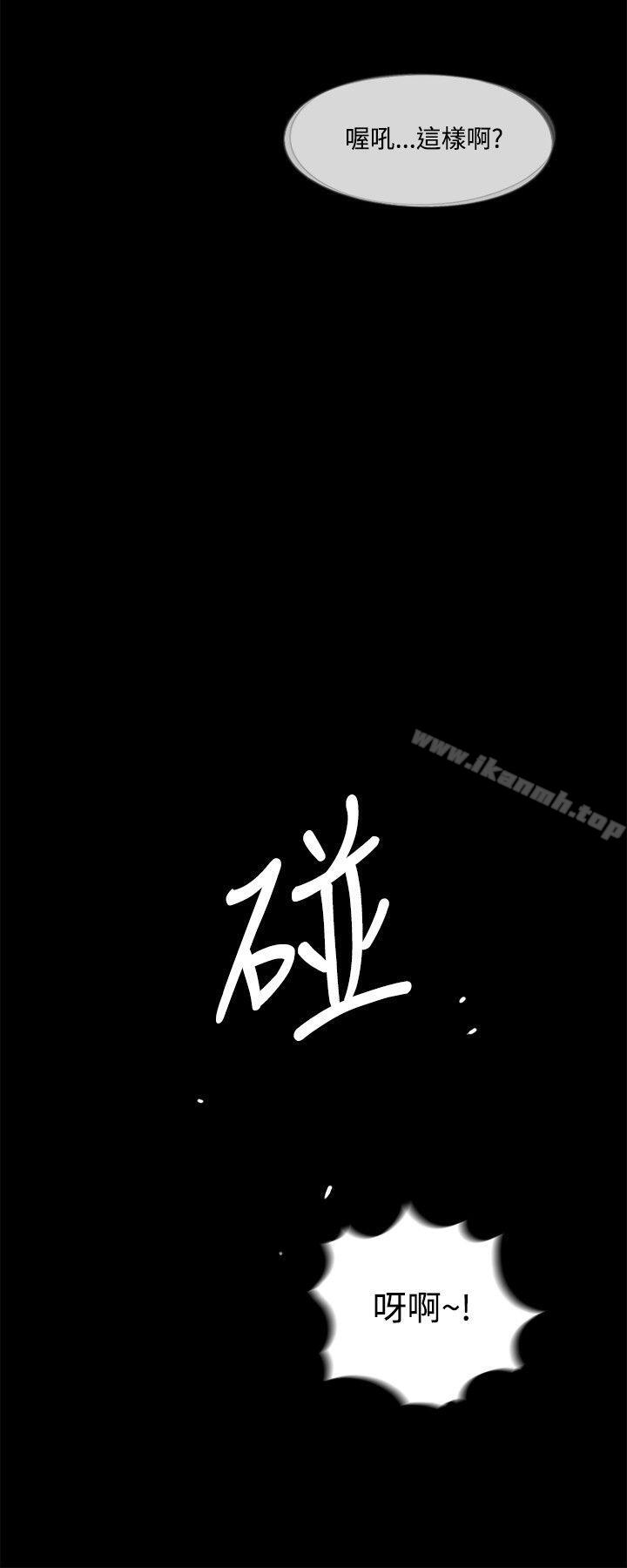 《夢魘》漫画 第2話