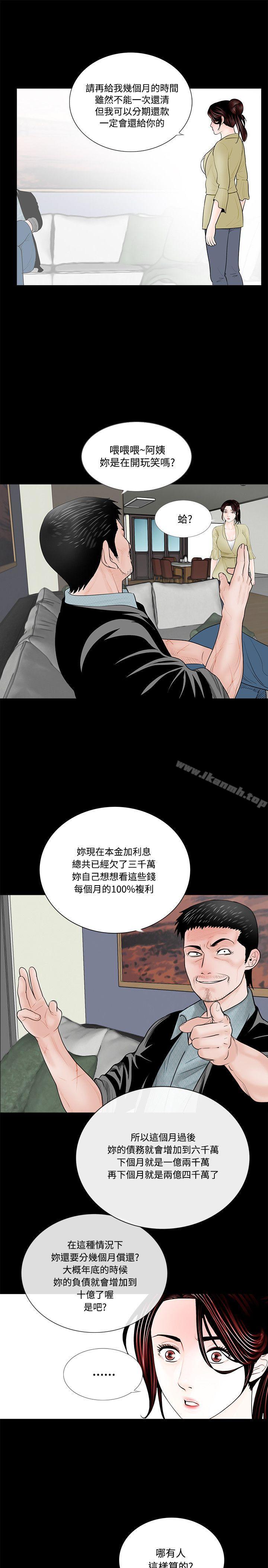 《夢魘》漫画 第2話