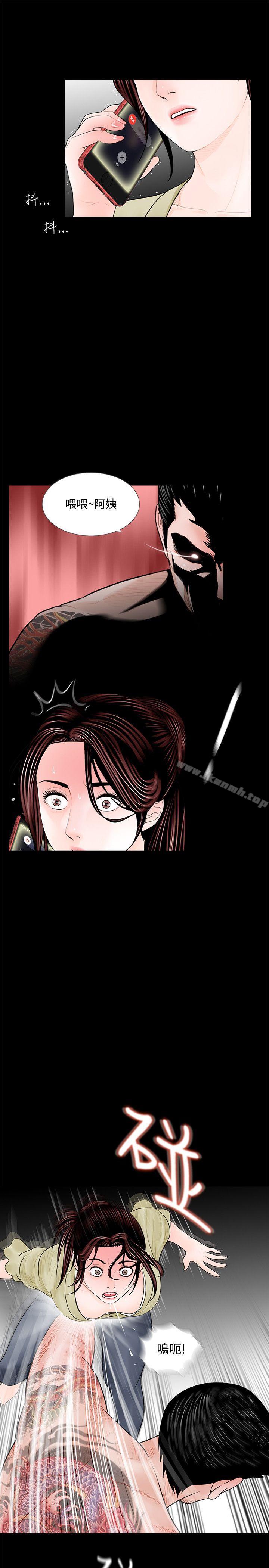 《夢魘》漫画 第2話