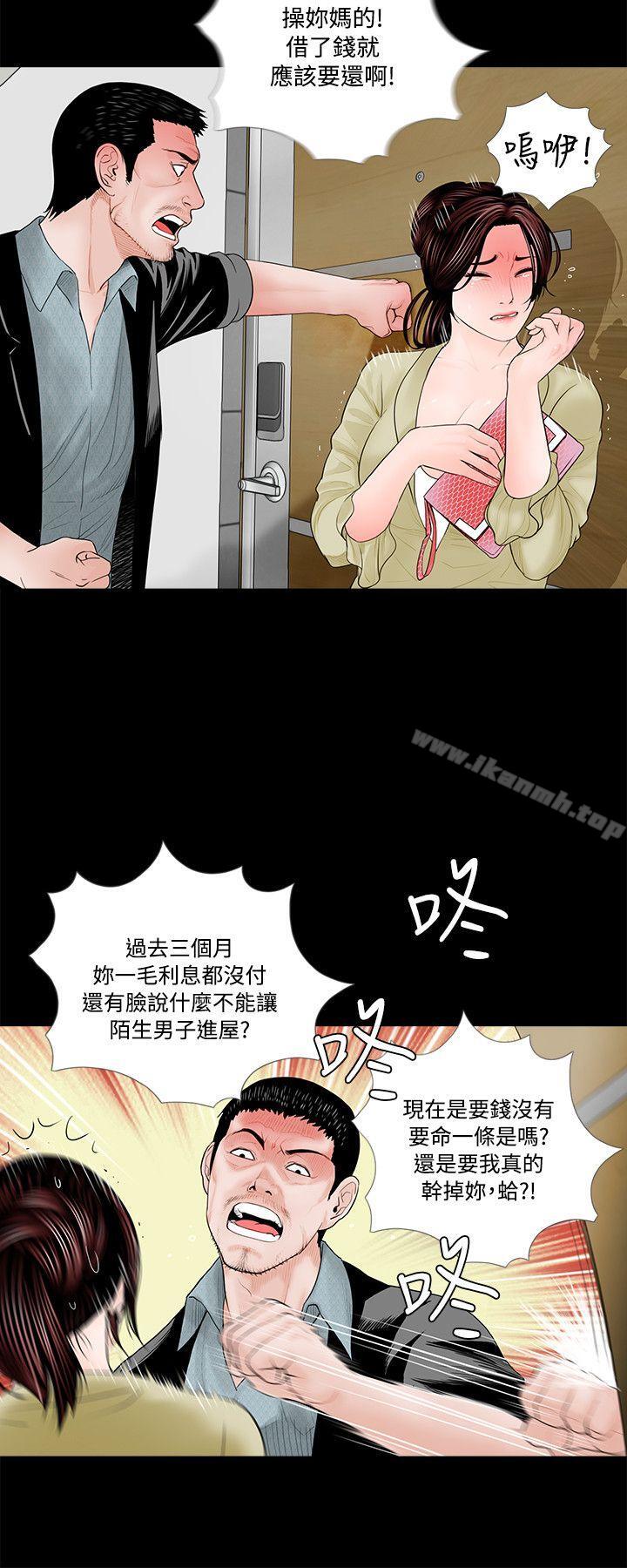 《夢魘》漫画 第2話
