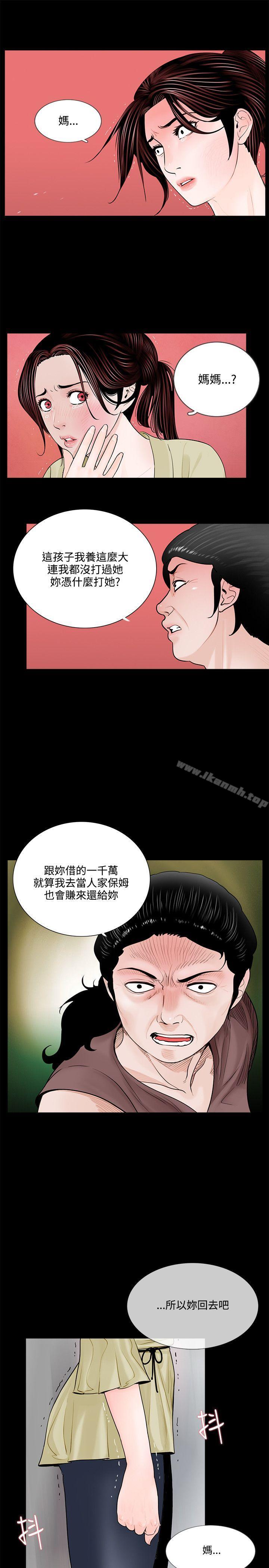 《夢魘》漫画 第2話