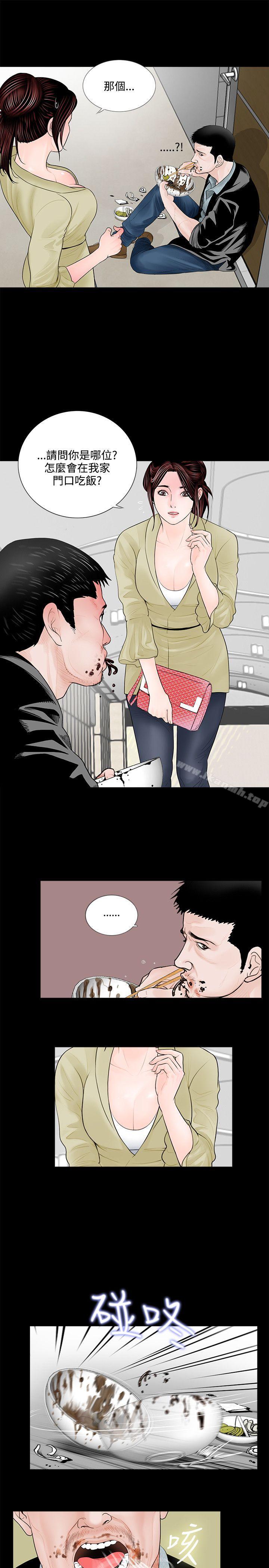 《夢魘》漫画 第2話