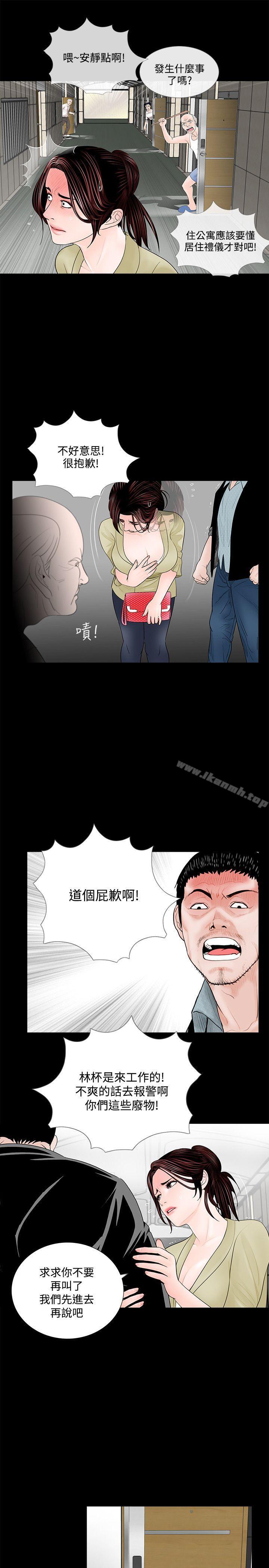 《夢魘》漫画 第2話