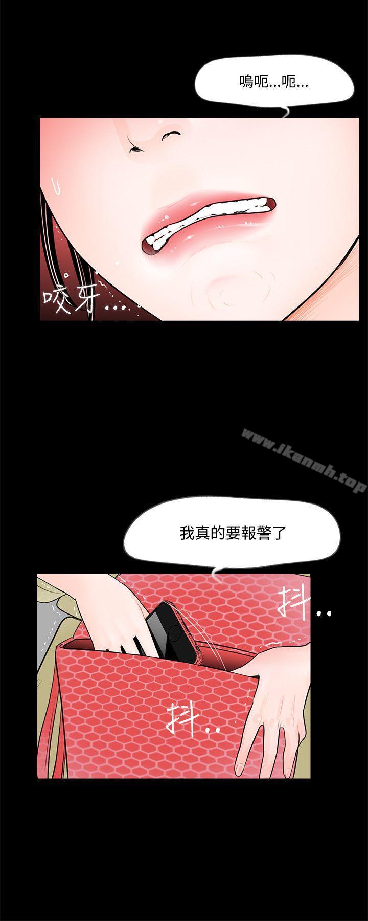 《夢魘》漫画 第2話