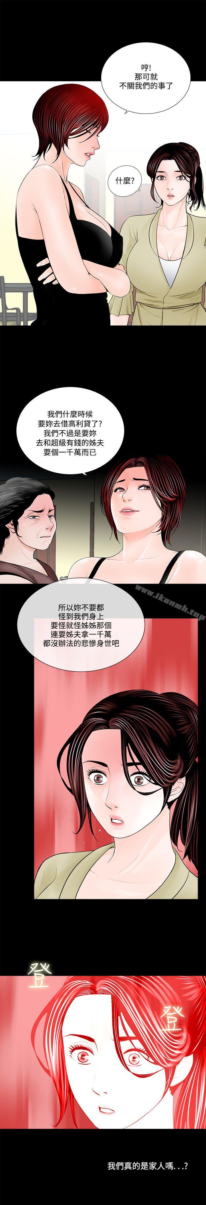 《夢魘》漫画 第2話