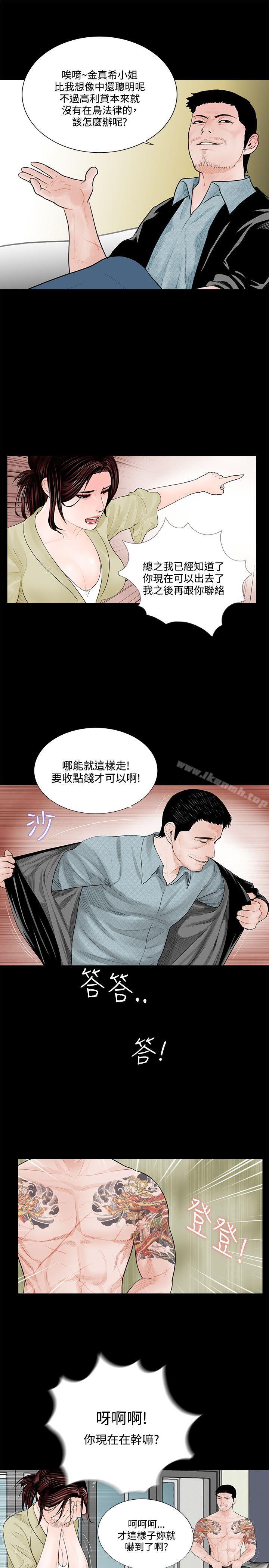 《夢魘》漫画 第2話