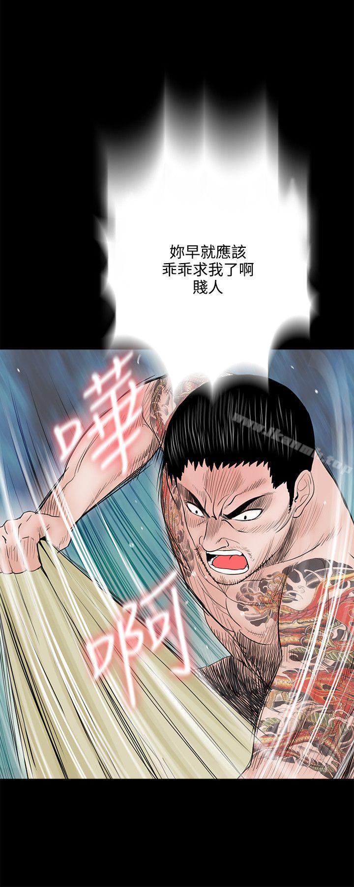 《夢魘》漫画 第3話