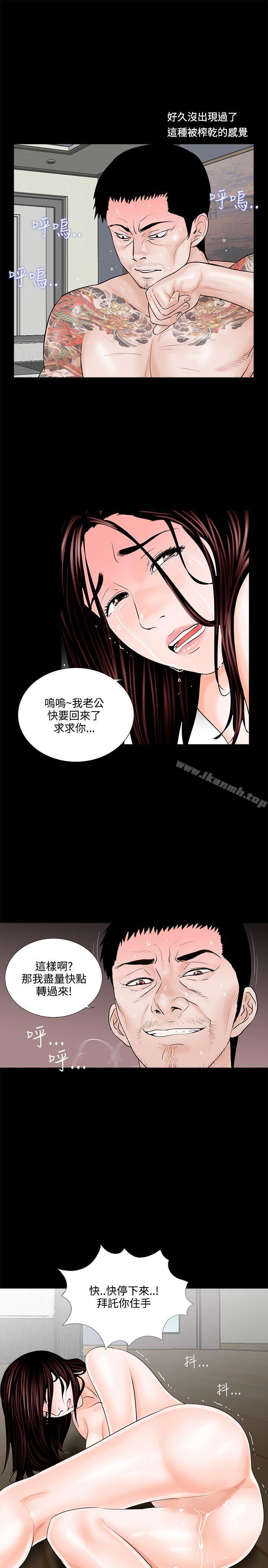 《夢魘》漫画 第3話
