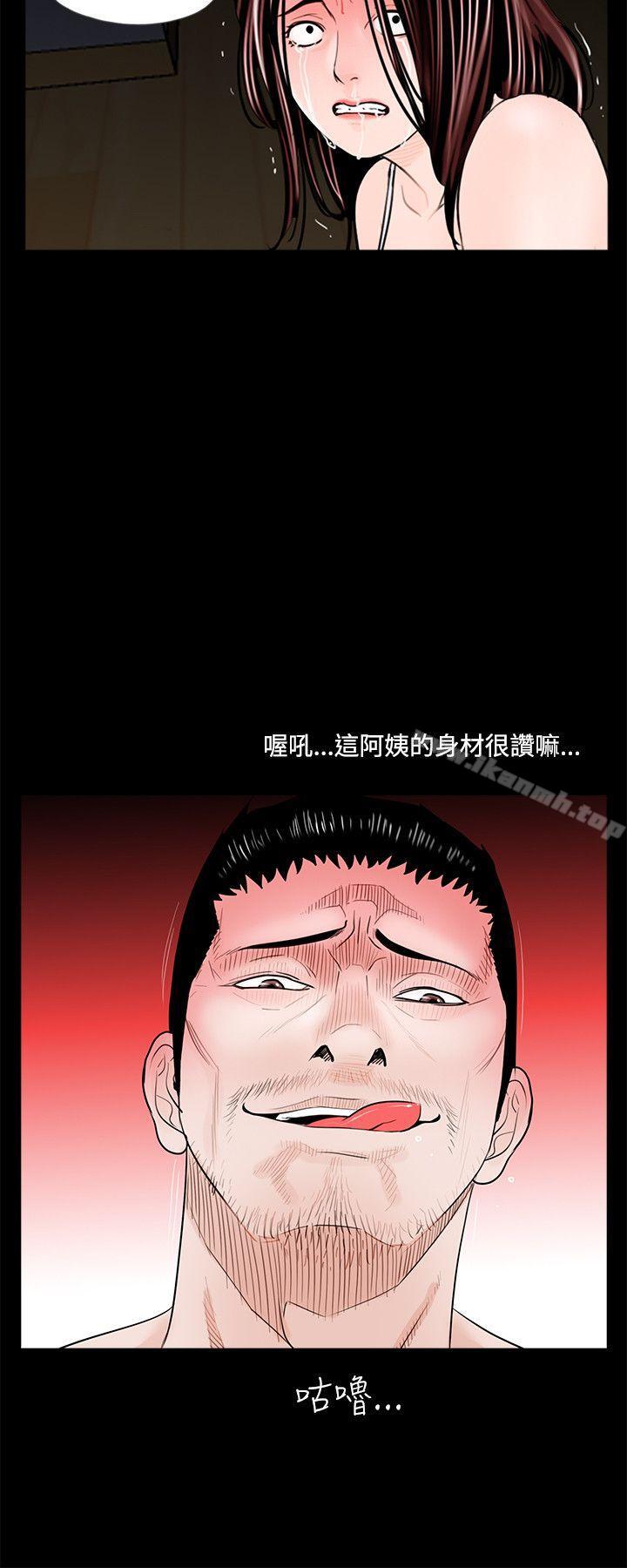 《夢魘》漫画 第3話