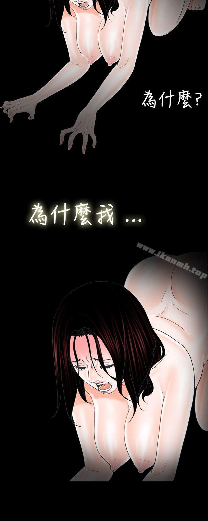 《夢魘》漫画 第3話