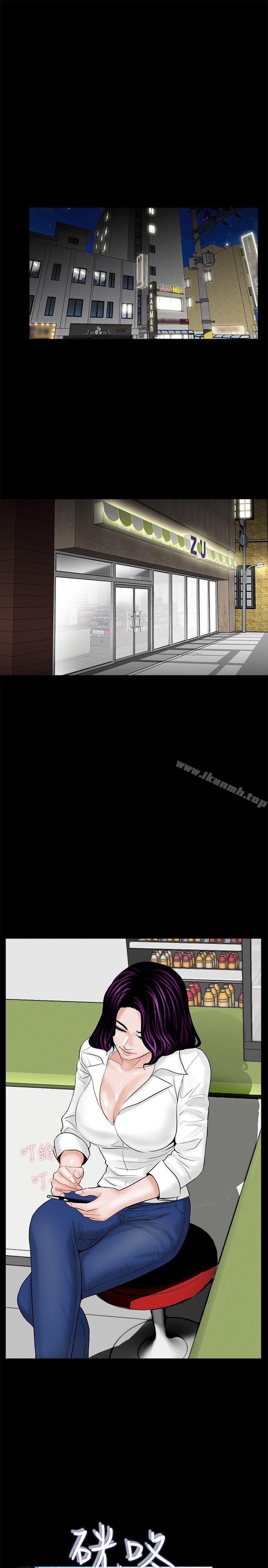 《夢魘》漫画 第3話