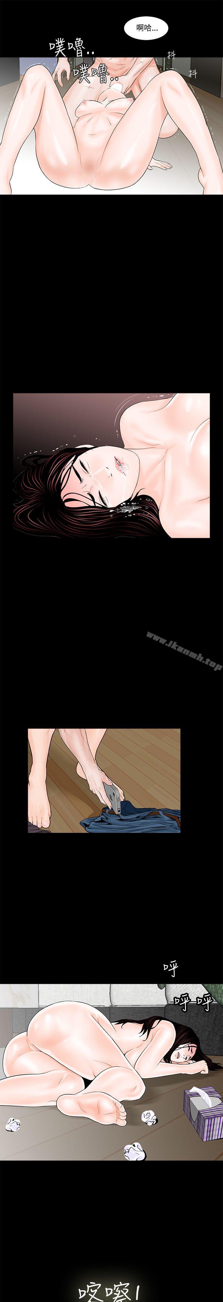 《夢魘》漫画 第3話