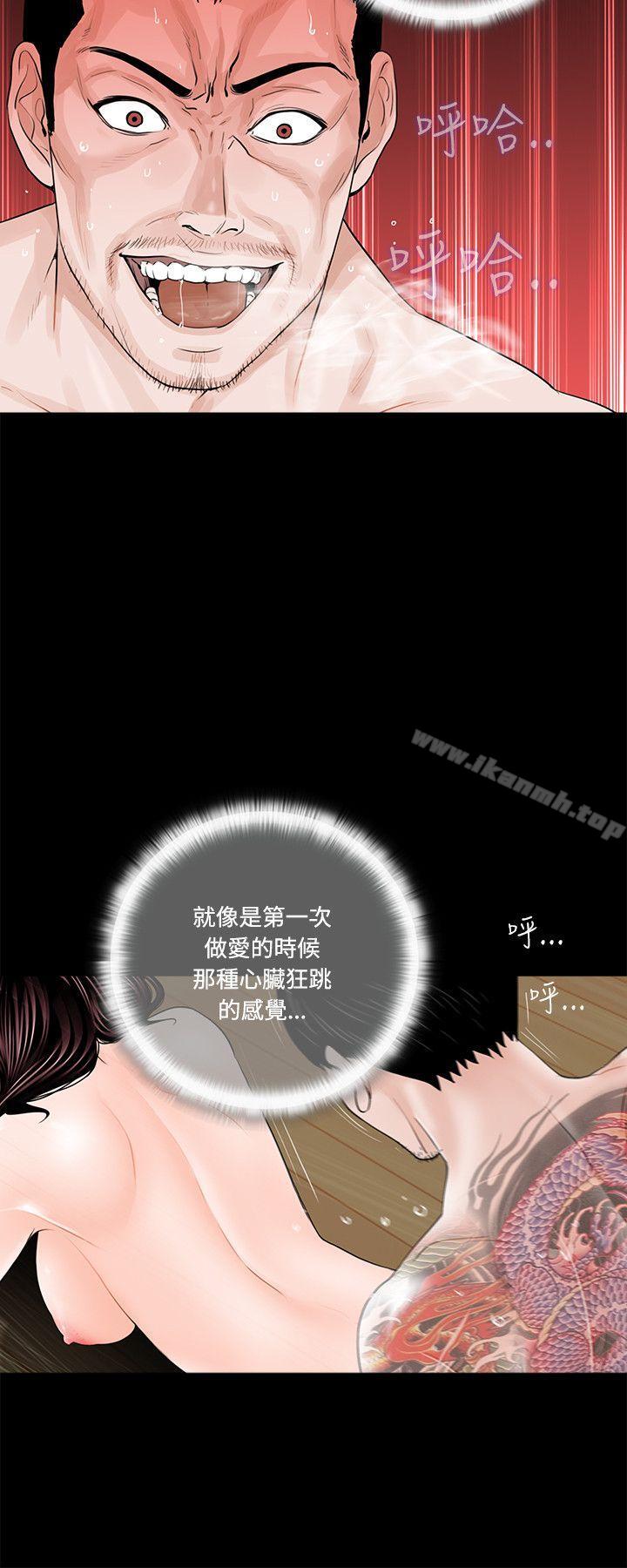 《夢魘》漫画 第3話