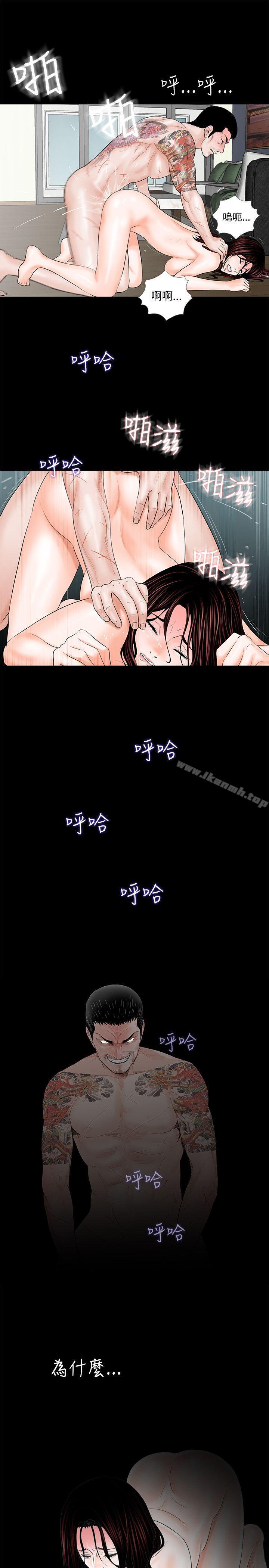 《夢魘》漫画 第3話