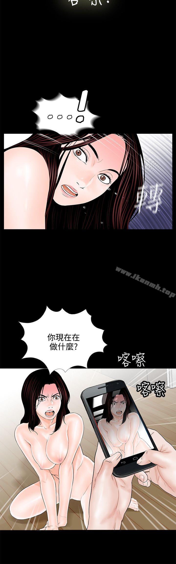 《夢魘》漫画 第3話