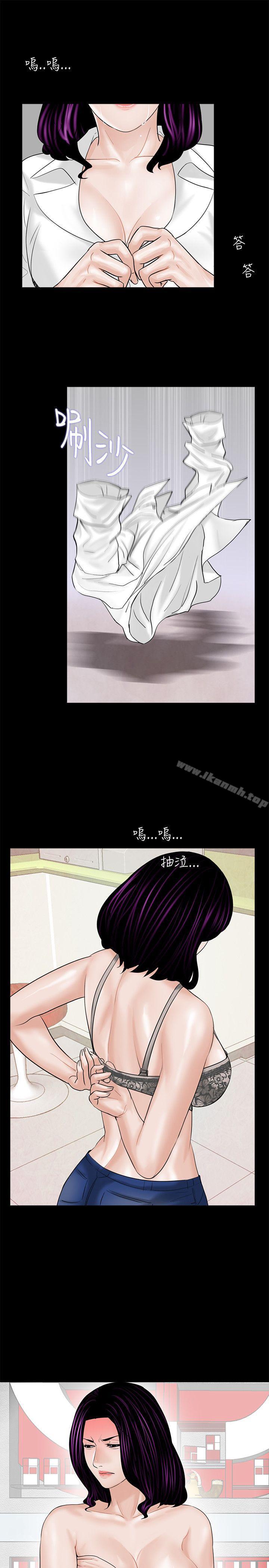 《夢魘》漫画 第4話