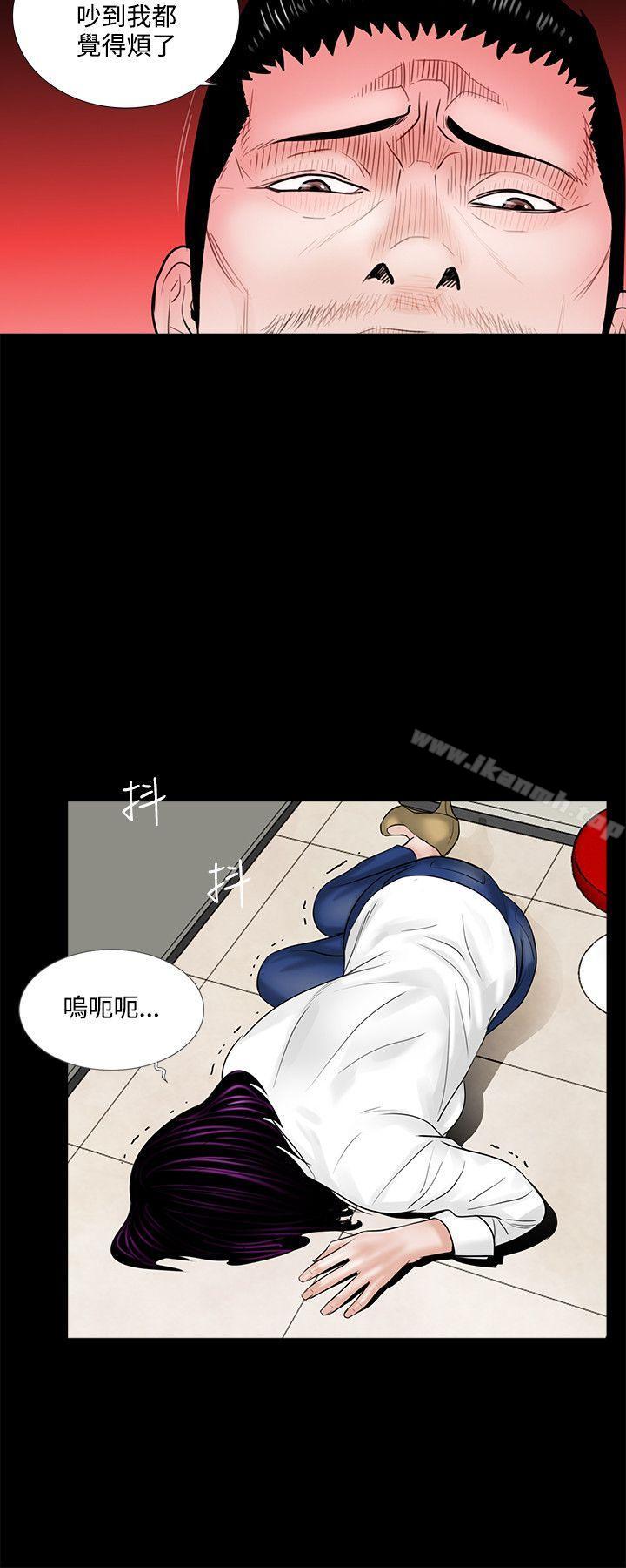 《夢魘》漫画 第4話