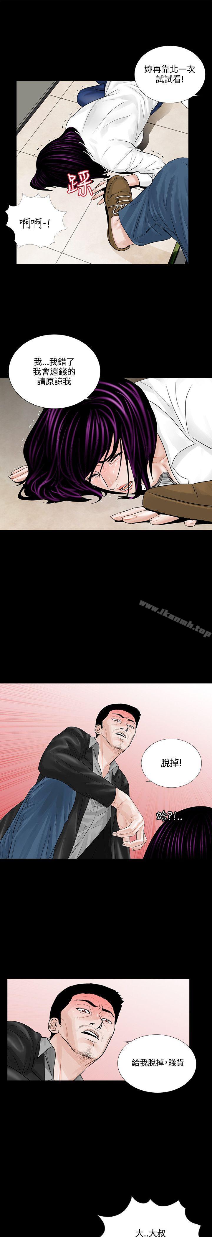 《夢魘》漫画 第4話