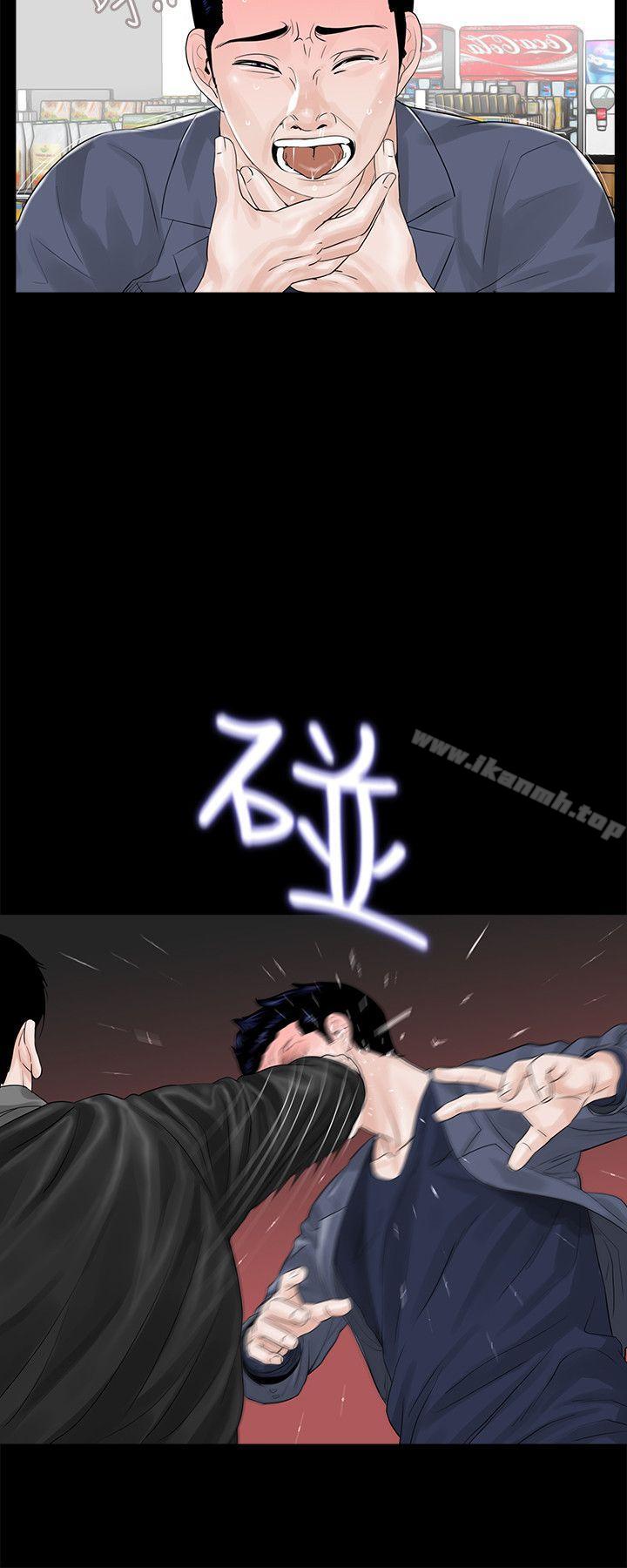 《夢魘》漫画 第4話