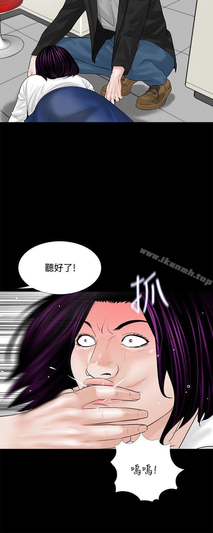 《夢魘》漫画 第4話