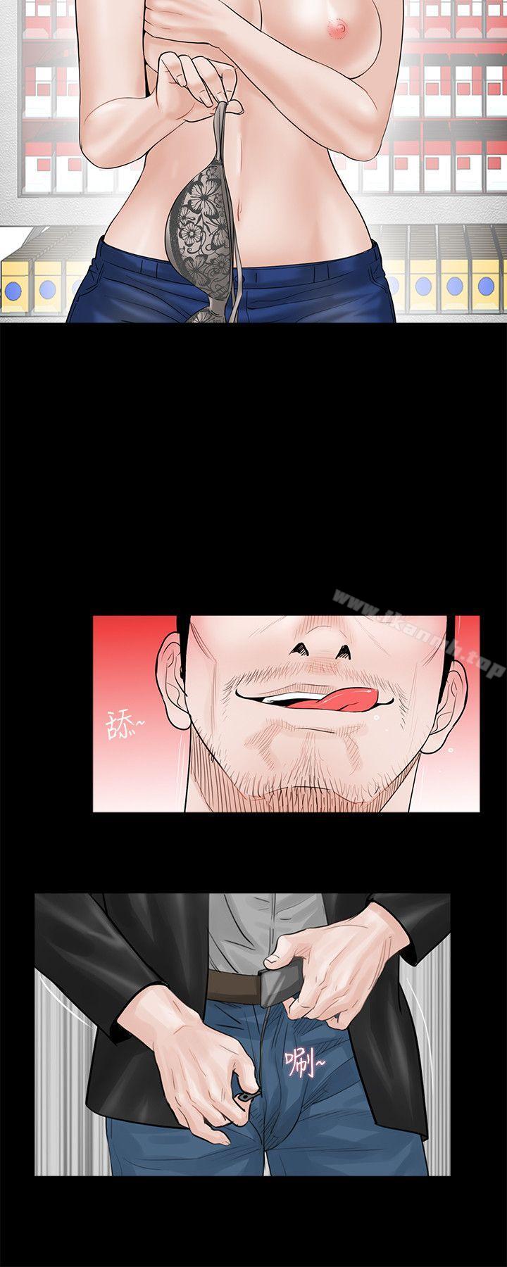 《夢魘》漫画 第4話
