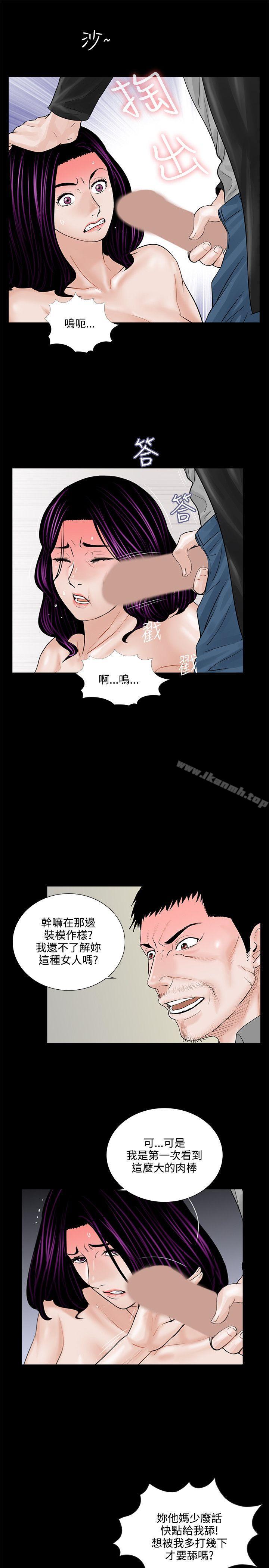 《夢魘》漫画 第4話