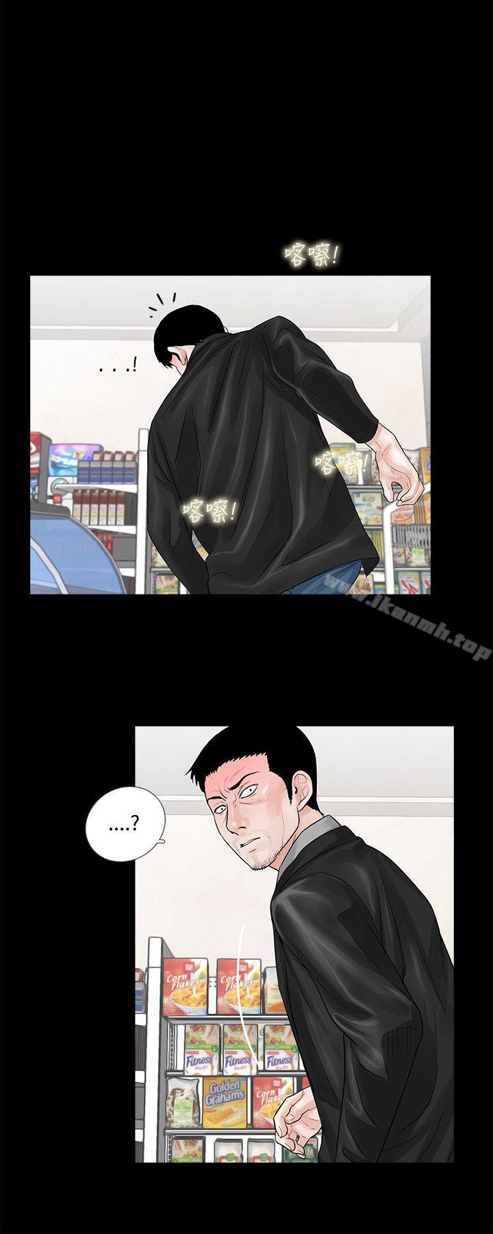 《夢魘》漫画 第4話