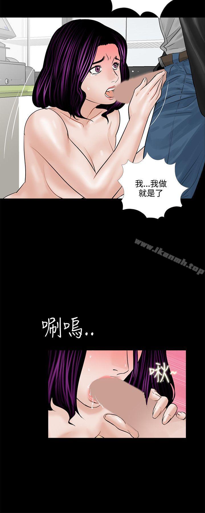《夢魘》漫画 第4話