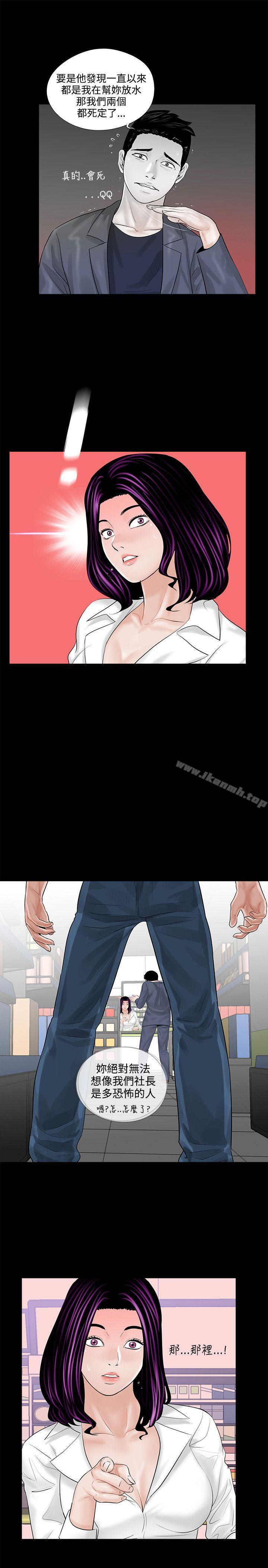 《夢魘》漫画 第4話