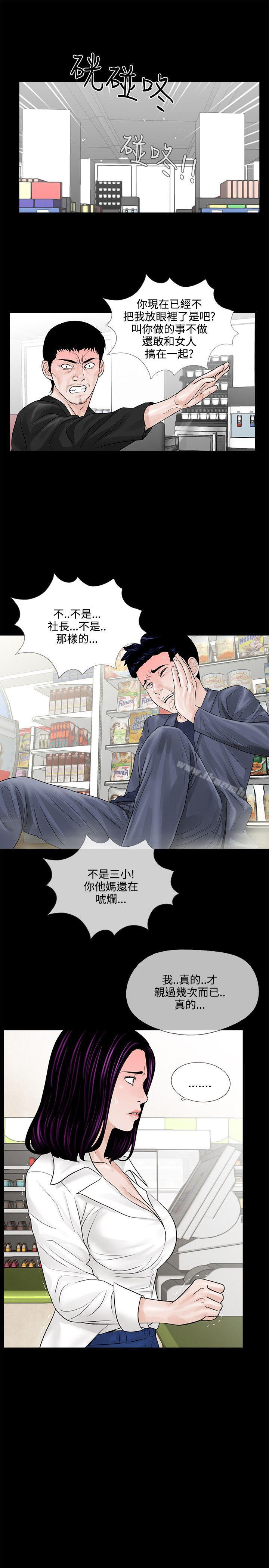 《夢魘》漫画 第4話
