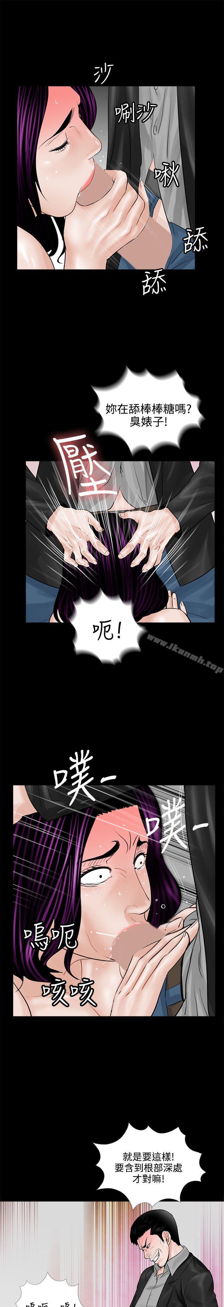 《夢魘》漫画 第4話