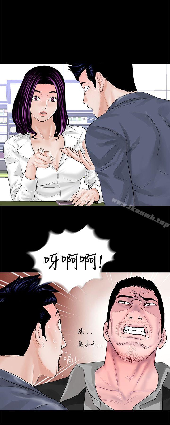 《夢魘》漫画 第4話