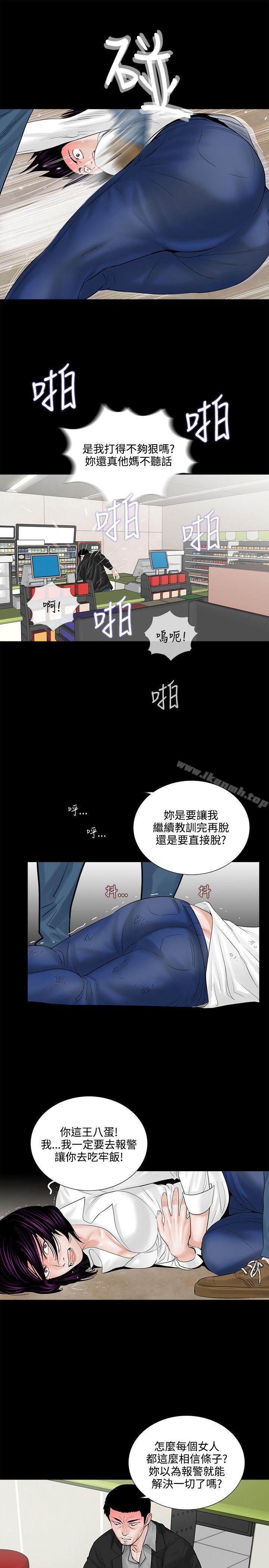 《夢魘》漫画 第4話