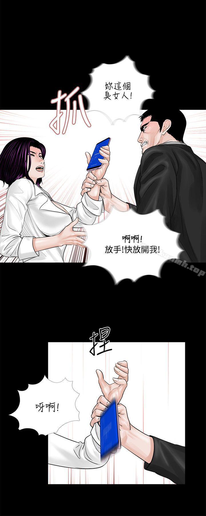 《夢魘》漫画 第4話