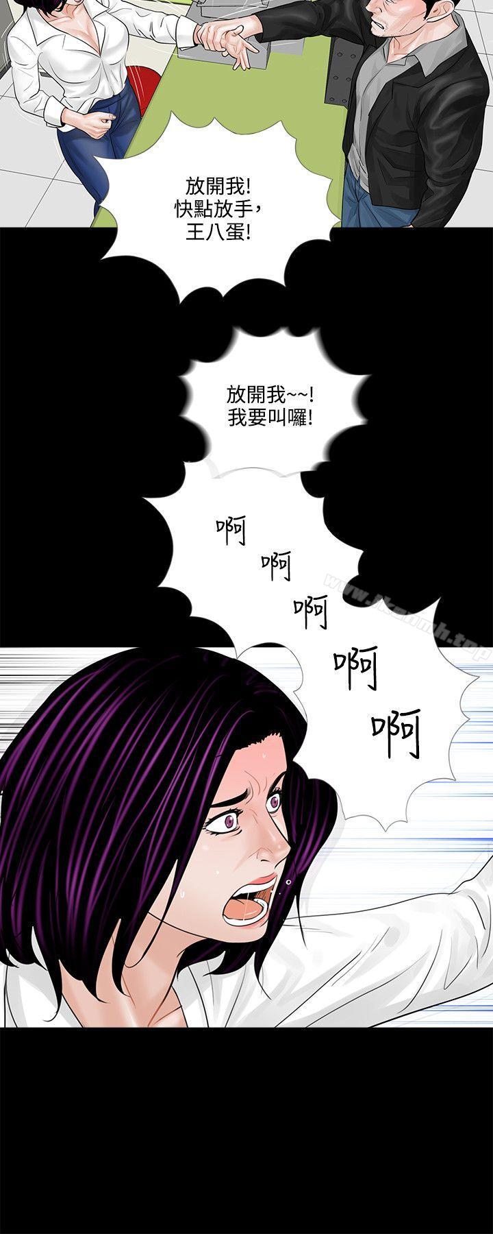 《夢魘》漫画 第4話