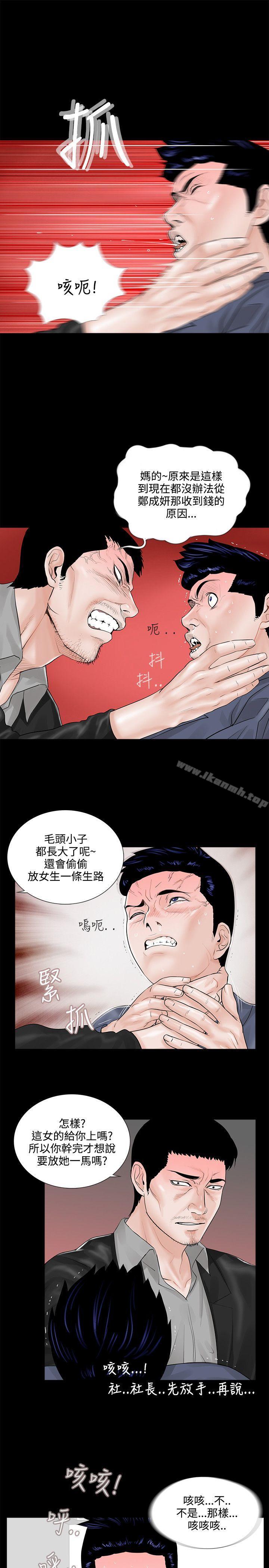 《夢魘》漫画 第4話