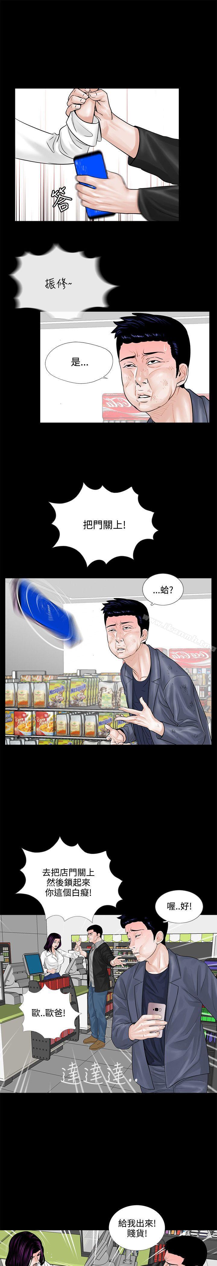 《夢魘》漫画 第4話