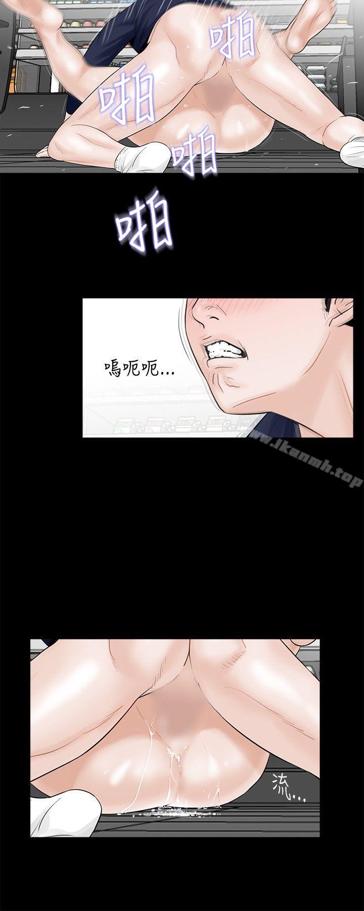 《夢魘》漫画 第5話