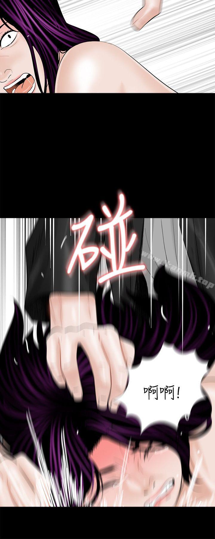 《夢魘》漫画 第5話