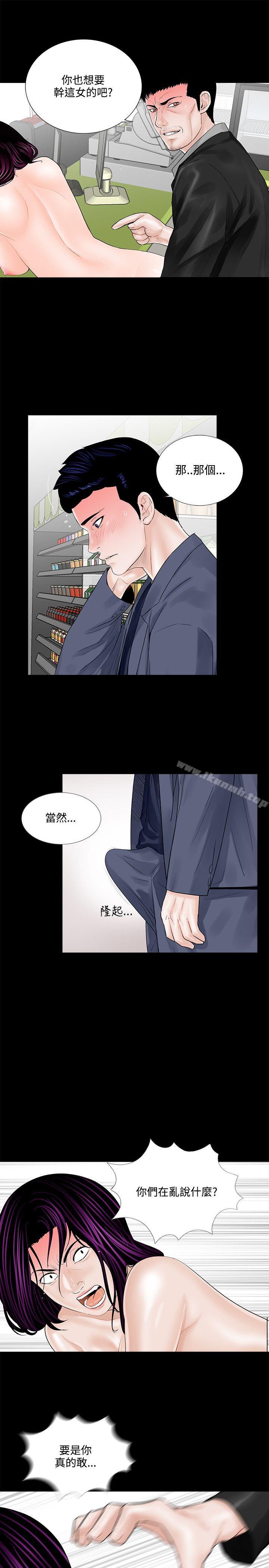 《夢魘》漫画 第5話