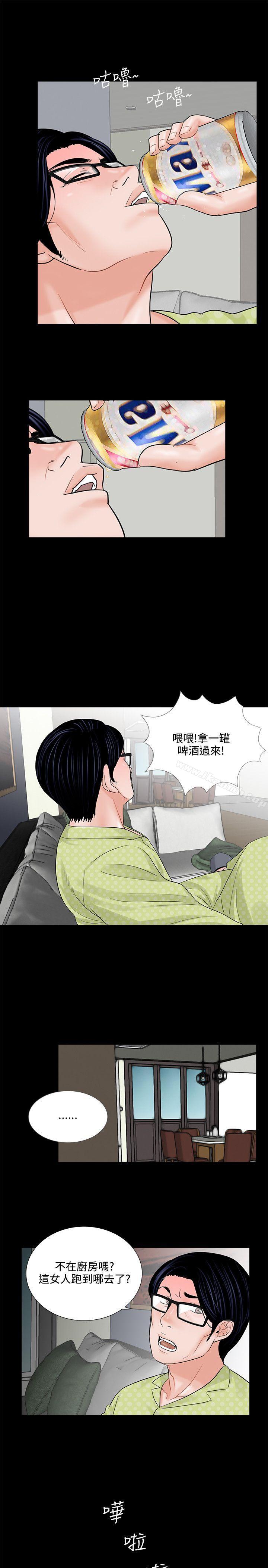 《夢魘》漫画 第5話