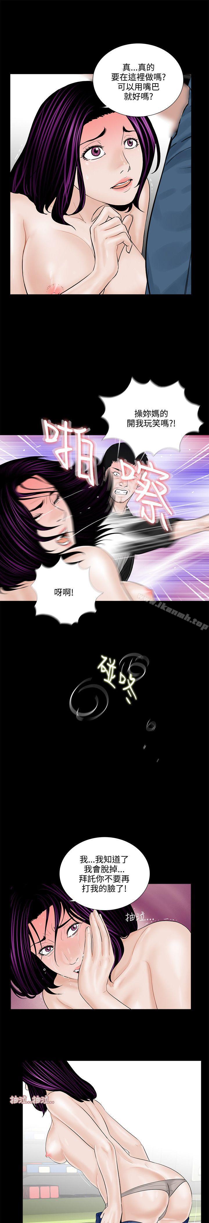 《夢魘》漫画 第5話