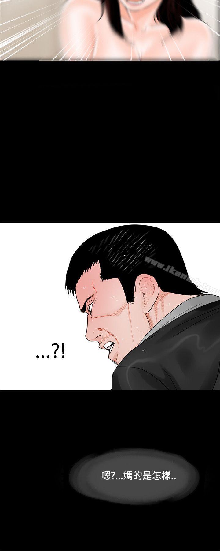 《夢魘》漫画 第5話