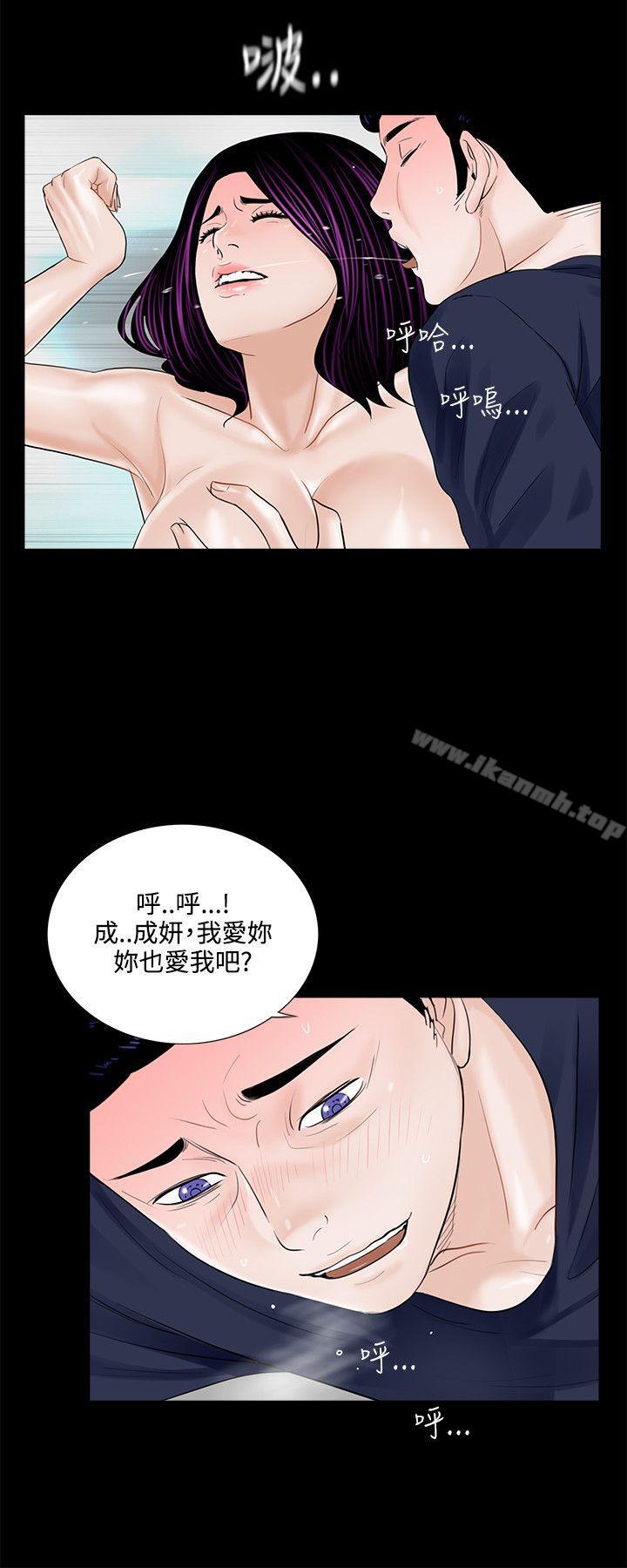 《夢魘》漫画 第5話