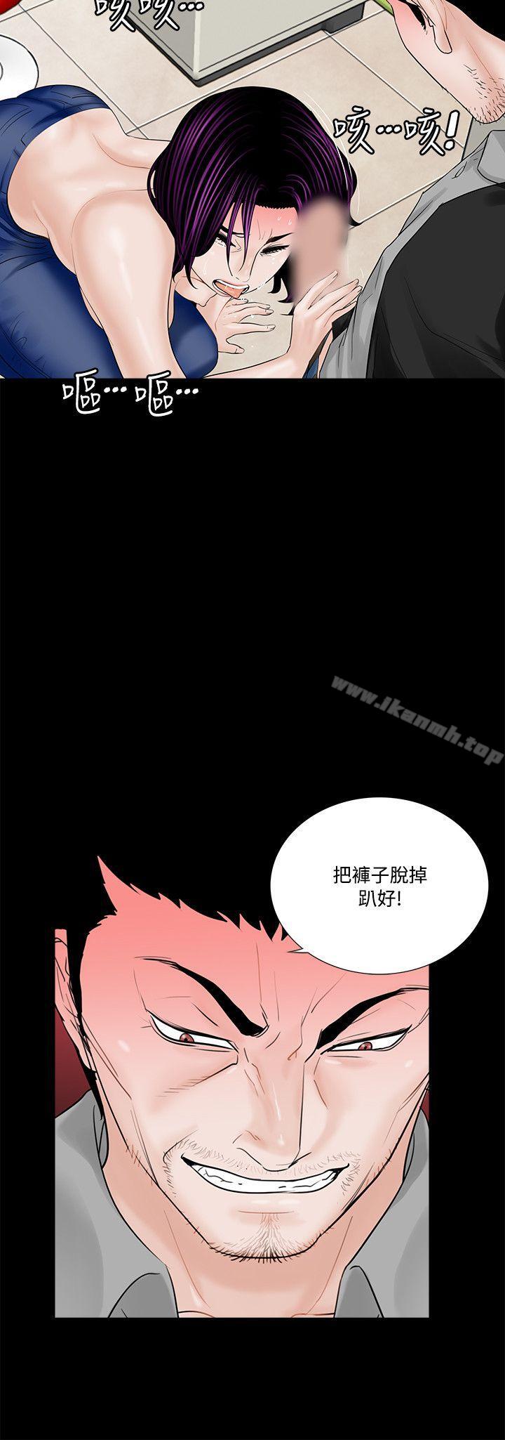 《夢魘》漫画 第5話
