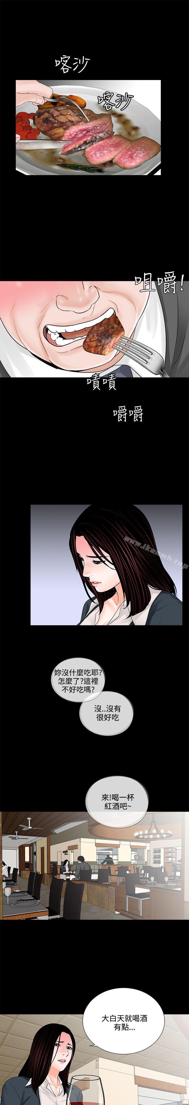 《夢魘》漫画 第6話