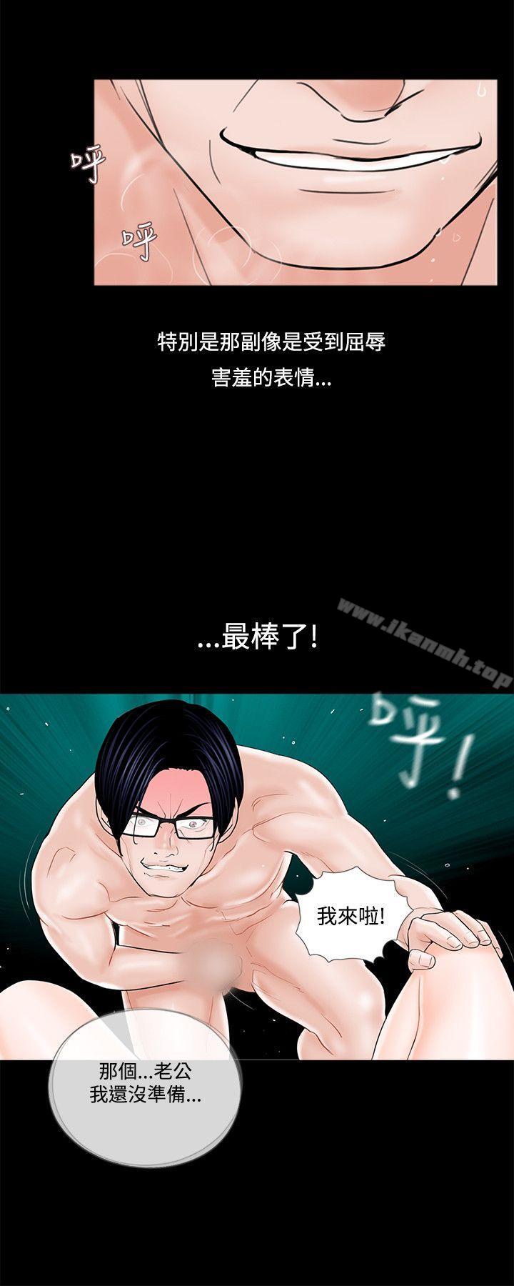 《夢魘》漫画 第6話