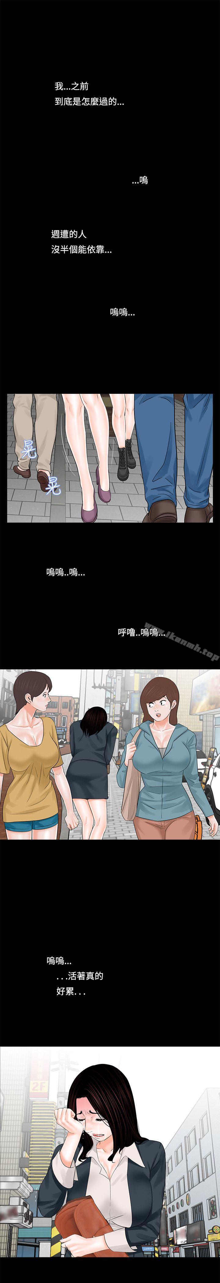 《夢魘》漫画 第6話